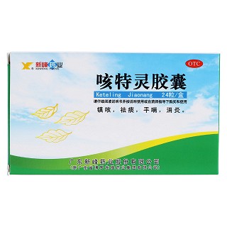 咳特靈膠囊價格 咳特靈膠囊價格