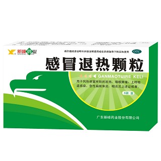 感冒退熱顆粒(新峰藥業(yè))