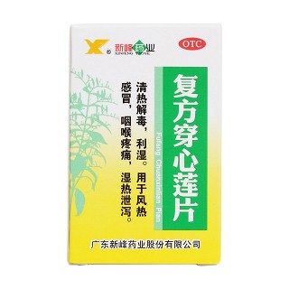 復(fù)方穿心蓮片價格 復(fù)方穿心蓮片價格