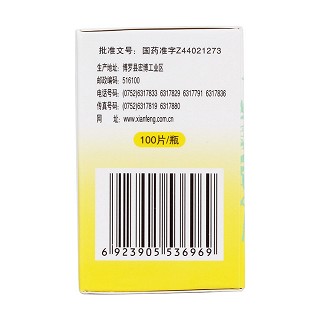 復(fù)方穿心蓮片(100s) 復(fù)方穿心蓮片(100s)