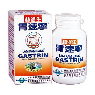 胃速寧(林淦生)