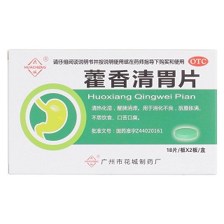 藿香清胃片價格 藿香清胃片價格