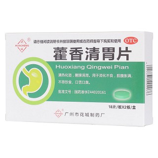 藿香清胃片(花) 藿香清胃片(花)