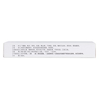 藿香清胃片(18s*2板) 藿香清胃片(18s*2板)