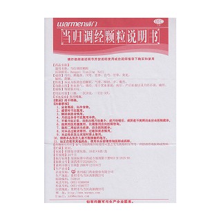 當(dāng)歸調(diào)經(jīng)顆粒功效作用廠家