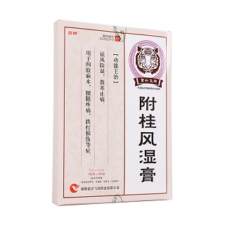 附桂風濕膏(富興飛鴿) 附桂風濕膏(富興飛鴿)