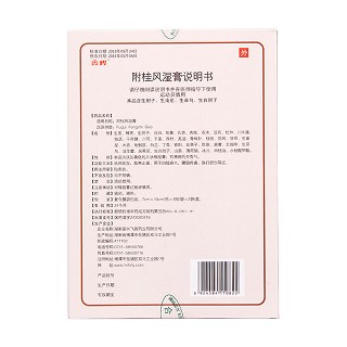 附桂風濕膏價格 附桂風濕膏價格