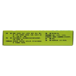 復(fù)方青黛片(肖百扶) 復(fù)方青黛片(肖百扶)