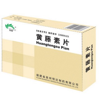 黃藤素片(泉州恒達)