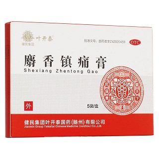 麝香鎮(zhèn)痛膏(健民集團(tuán))