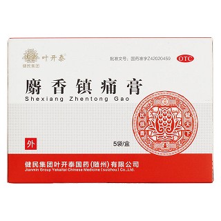 麝香鎮(zhèn)痛膏價格