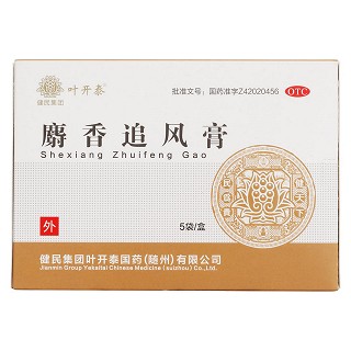 麝香追風膏價格 麝香追風膏價格