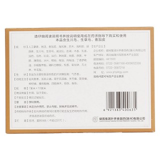 麝香追風膏(健民集團) 麝香追風膏(健民集團)