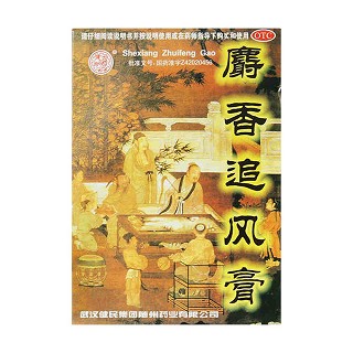 麝香追風膏 麝香追風膏