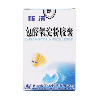包醛氧淀粉膠囊價格 包醛氧淀粉膠囊價格