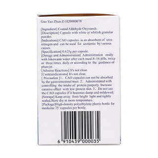 包醛氧淀粉膠囊(0.625g*75s) 包醛氧淀粉膠囊(0.625g*75s)