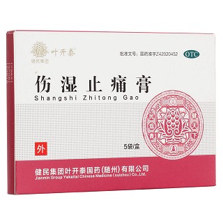 傷濕止痛膏(健民集團(tuán))