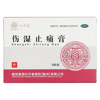 傷濕止痛膏價格 傷濕止痛膏價格