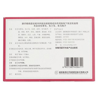 傷濕止痛膏(健民集團) 傷濕止痛膏(健民集團)