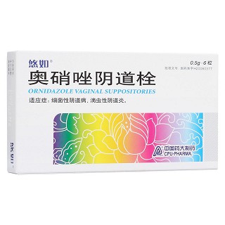 奧硝唑陰道栓(藥科大學)