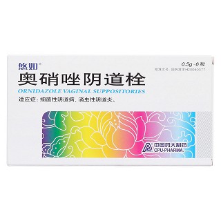 奧硝唑陰道栓價格
