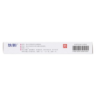 奧硝唑陰道栓(藥科大學)