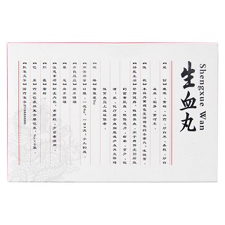 生血丸(達(dá)仁堂) 生血丸(達(dá)仁堂)