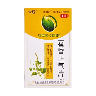 藿香正氣片(今辰)
