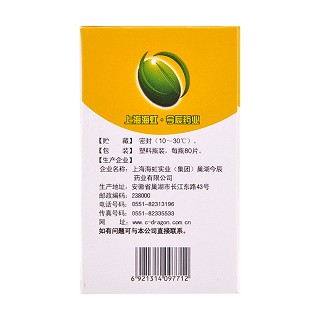 藿香正氣片價格 藿香正氣片價格
