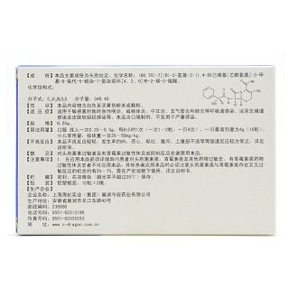 頭孢拉定膠囊價格 頭孢拉定膠囊價格