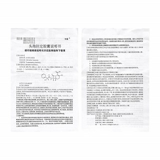 頭孢拉定膠囊 頭孢拉定膠囊