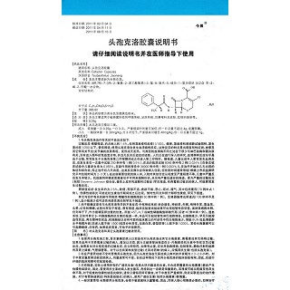 頭孢克洛膠囊功效作用廠家 頭孢克洛膠囊功效作用廠家