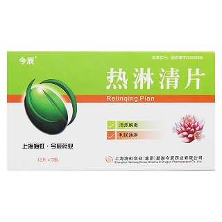 熱淋清片價(jià)格 熱淋清片價(jià)格
