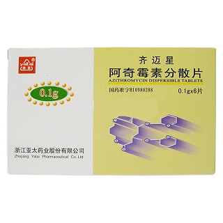 阿奇霉素分散片(亞太)