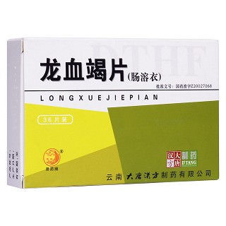 龍血竭片(腸溶片)