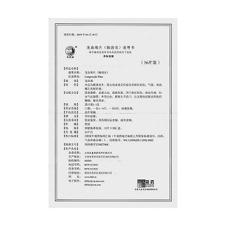 龍血竭片功效作用廠家 龍血竭片功效作用廠家