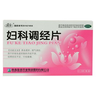 婦科調(diào)經(jīng)片(盤龍)