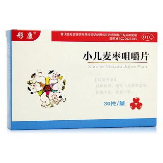 小兒麥棗咀嚼片(河北冀衡)