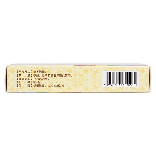 復方三七膠囊(0.25g*12s*2板)