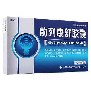 前列康舒膠囊(翼康)