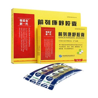 前列康舒膠囊(銀諾克新一代)