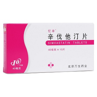 辛伐他汀片(憶辛)