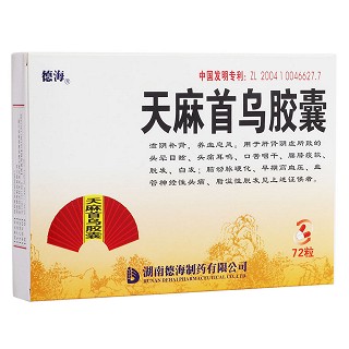 天麻首烏膠囊(德海)