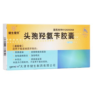 頭孢羥氨芐膠囊 (天健生)