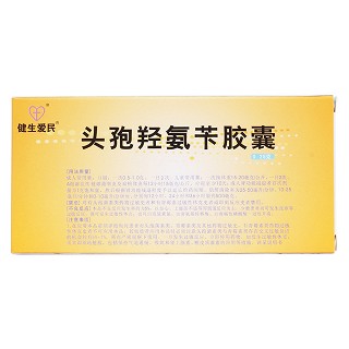頭孢羥氨芐膠囊 (天健生) 頭孢羥氨芐膠囊 (天健生)