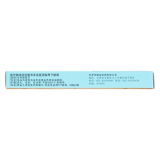 頭孢羥氨芐膠囊 (0.25g*12s) 頭孢羥氨芐膠囊 (0.25g*12s)