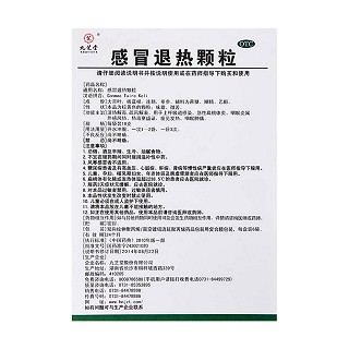 感冒退熱顆粒價格 感冒退熱顆粒價格