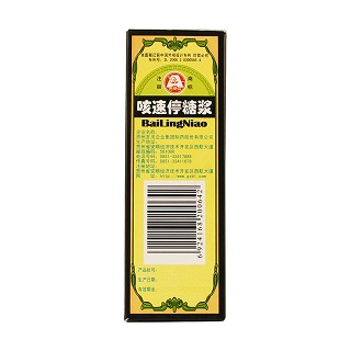 咳速停糖漿(百靈企業(yè))