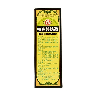 咳速停糖漿(100ml*2瓶)