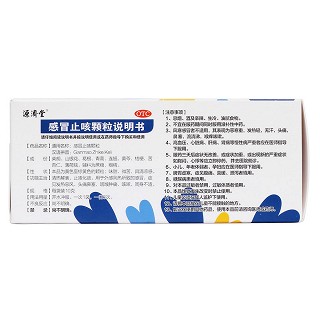 感冒止咳顆粒(康奇力)